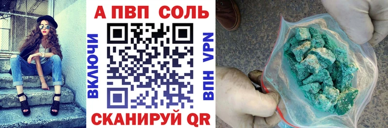 купить  цена  Камешково  МЕГА онион  A-PVP Соль 