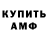 Амфетамин Розовый Agora Company