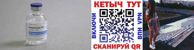 купить закладку  Камешково  кракен как зайти  КЕТАМИН VHQ 