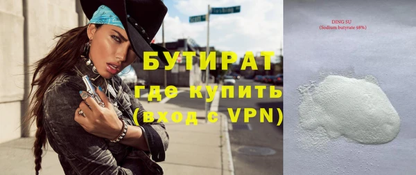 бутират Бугульма
