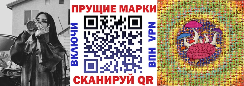 Марки 25I-NBOMe 1,8мг  Камешково 